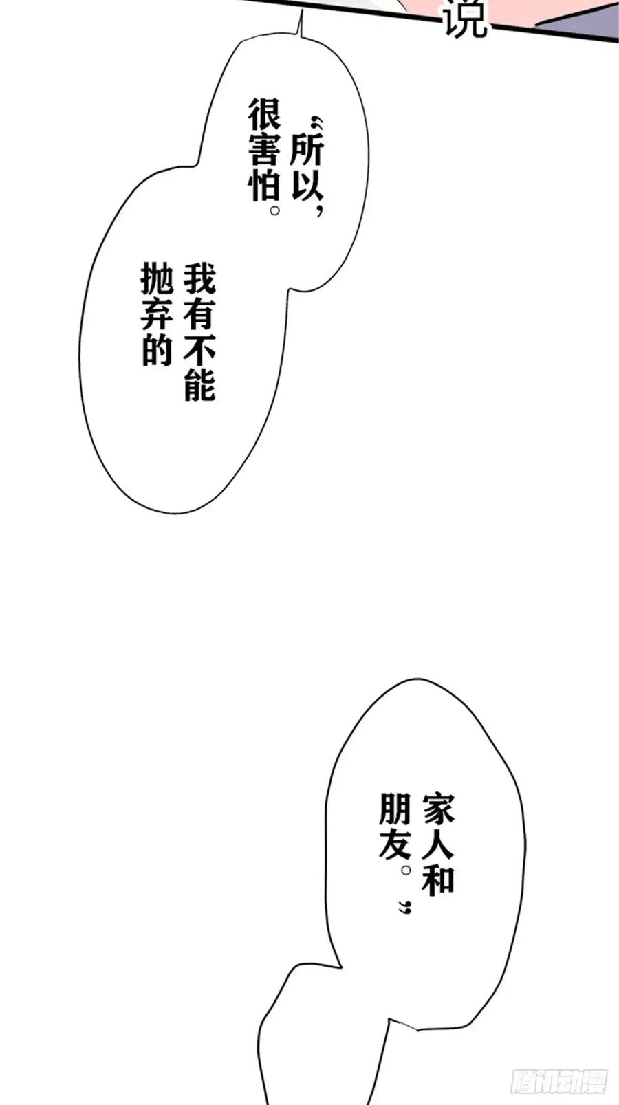 《双胞胎的替身婚姻》07 第53页