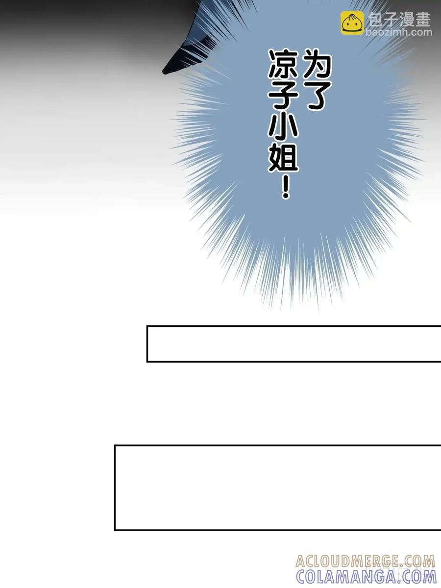 《和幽灵的同居生活》07 第37页