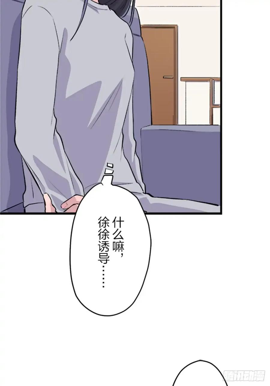 《双胞胎的替身婚姻》07 第36页