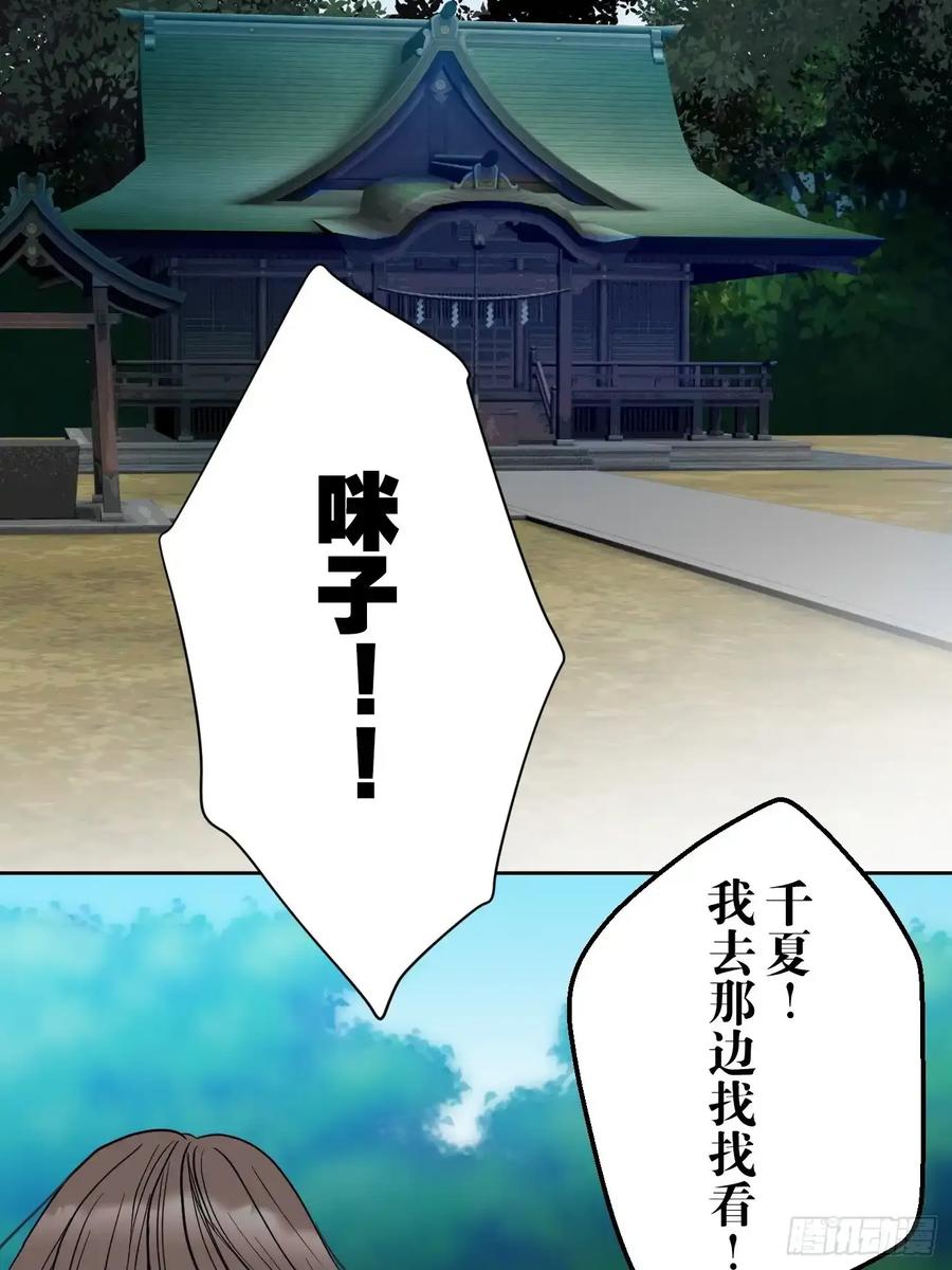 《和幽灵的同居生活》07 第15页