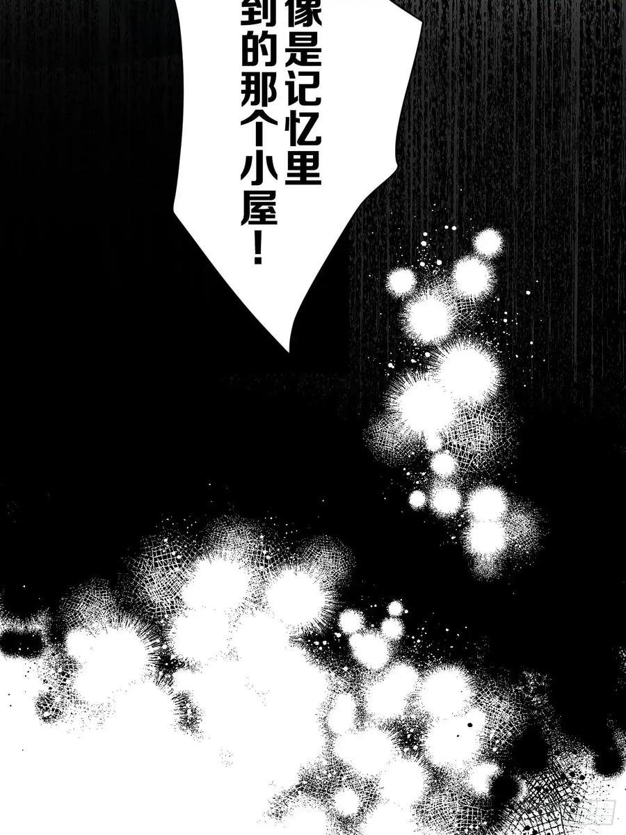 《和幽灵的同居生活》07 第26页