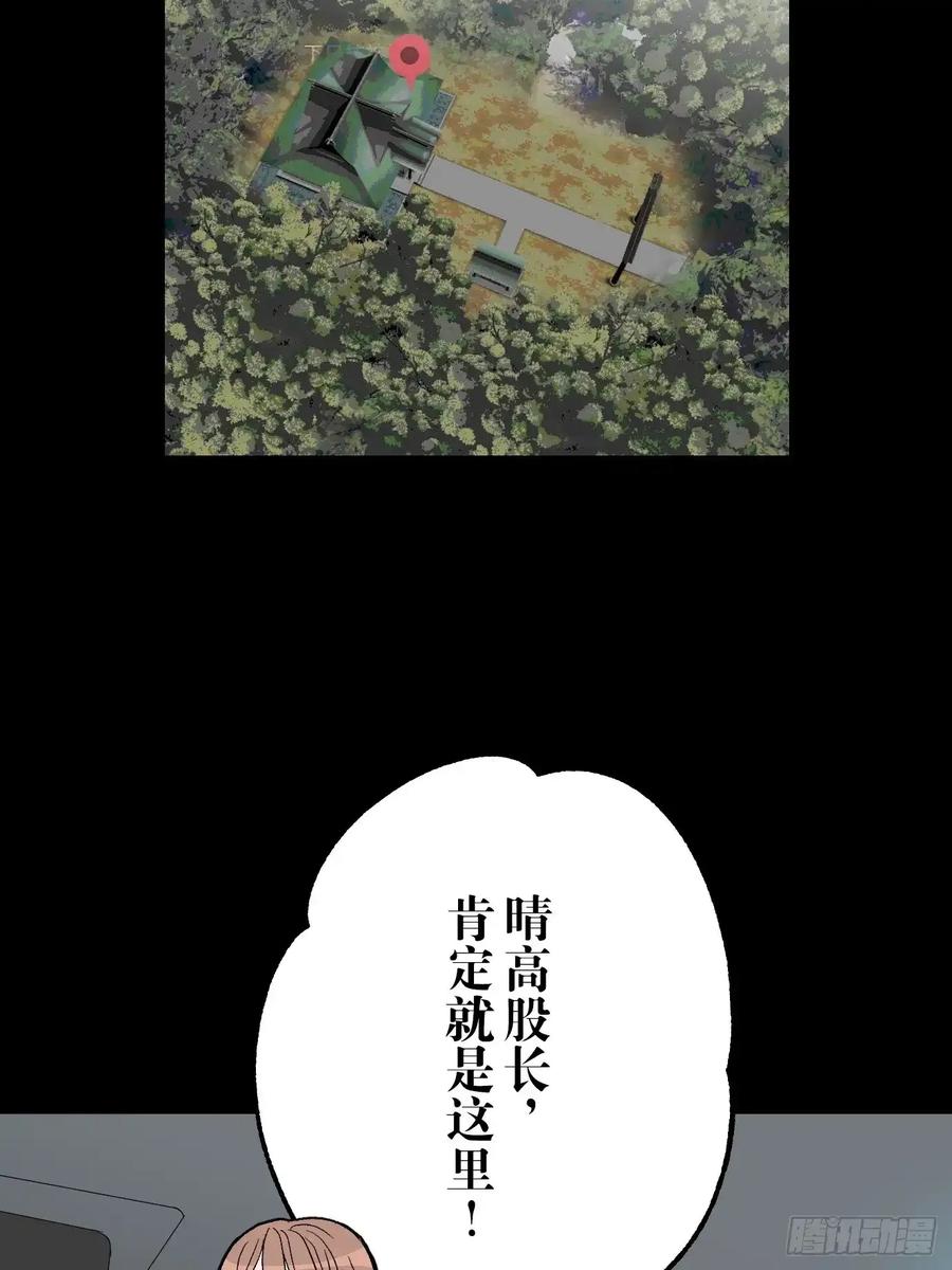 《和幽灵的同居生活》07 第11页