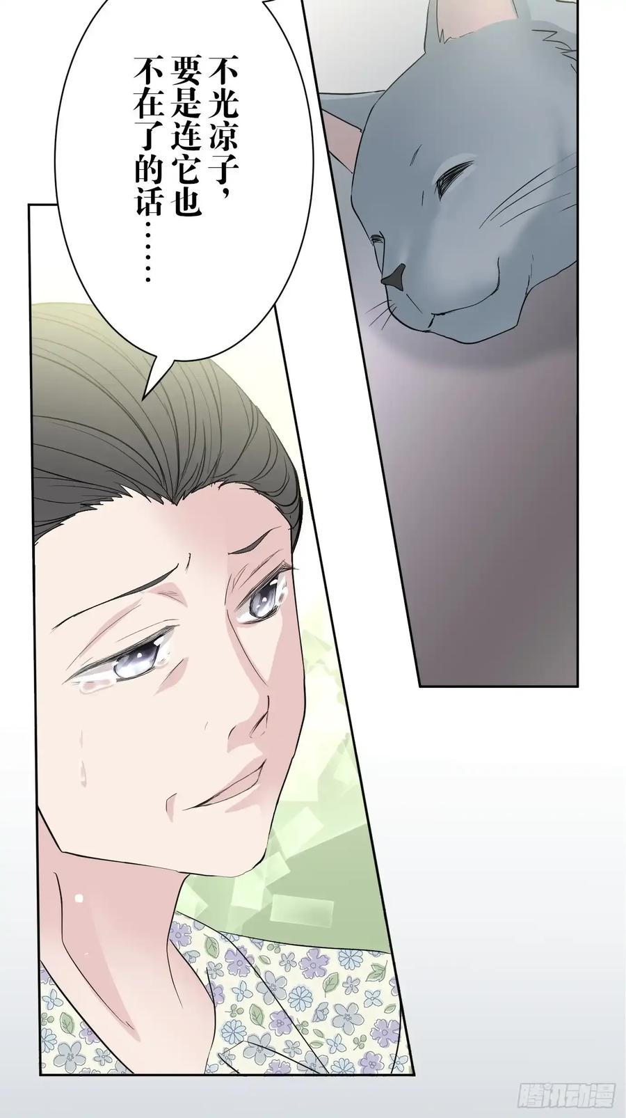 《和幽灵的同居生活》07 第48页