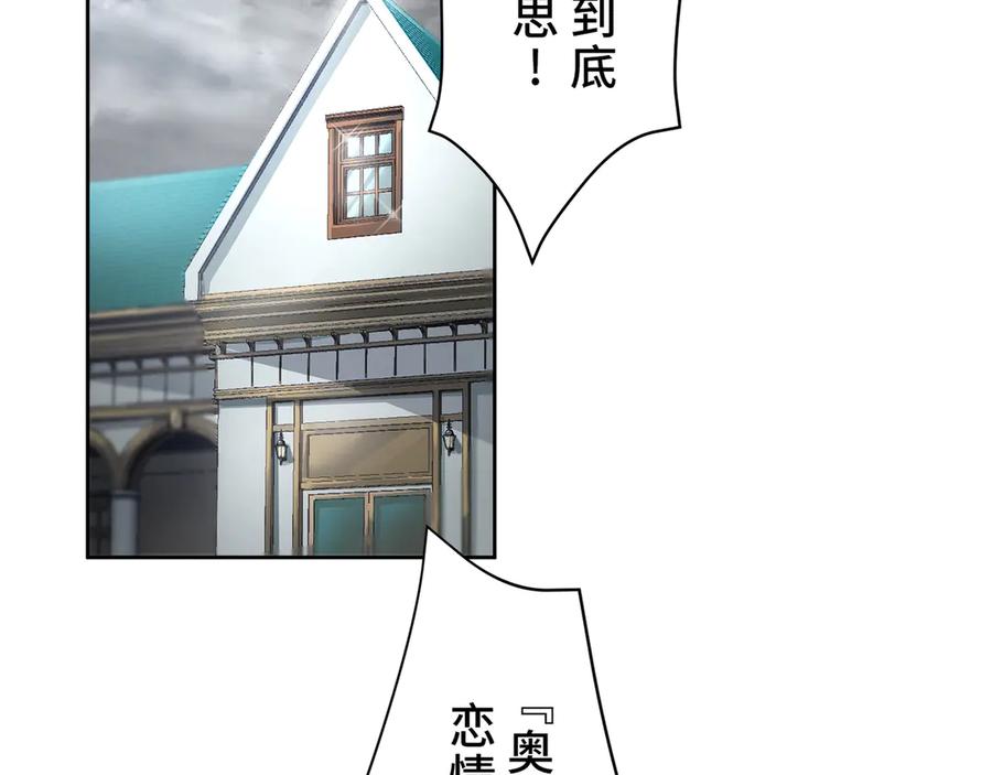 《退婚千金》第7话 第2页