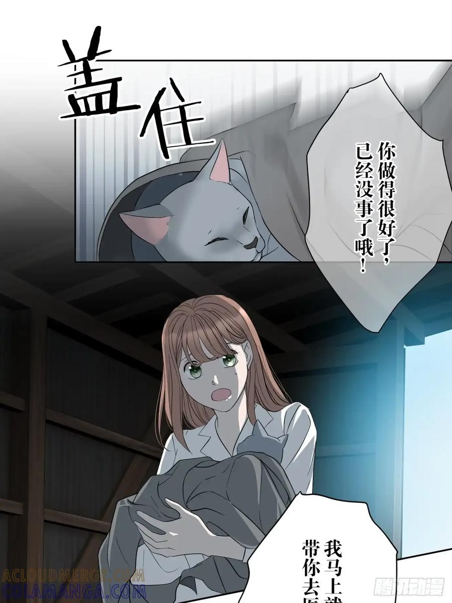 《和幽灵的同居生活》07 第31页