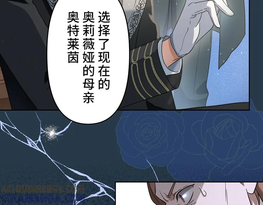 《退婚千金》第7话 第65页