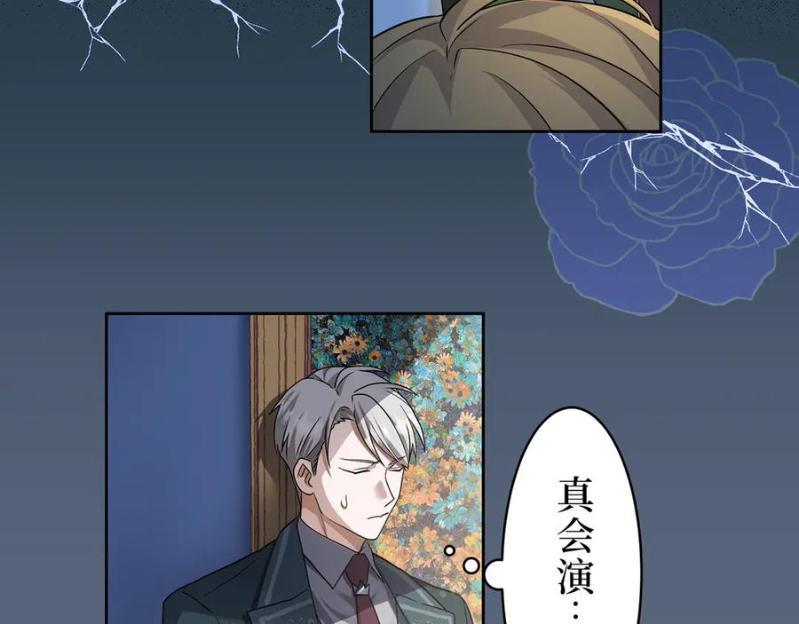《退婚千金》第7话 第70页