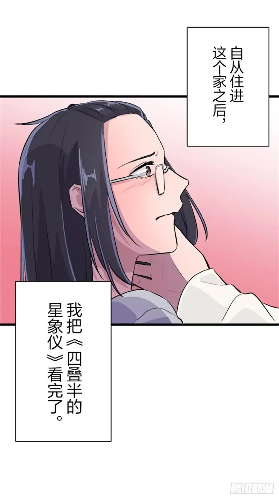 《双胞胎的替身婚姻》07 第48页
