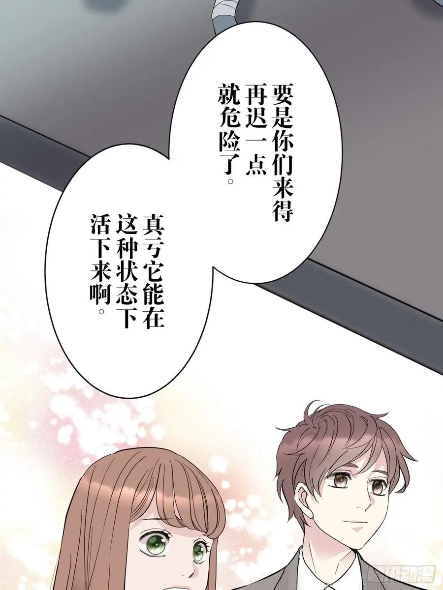 《和幽灵的同居生活》07 第39页