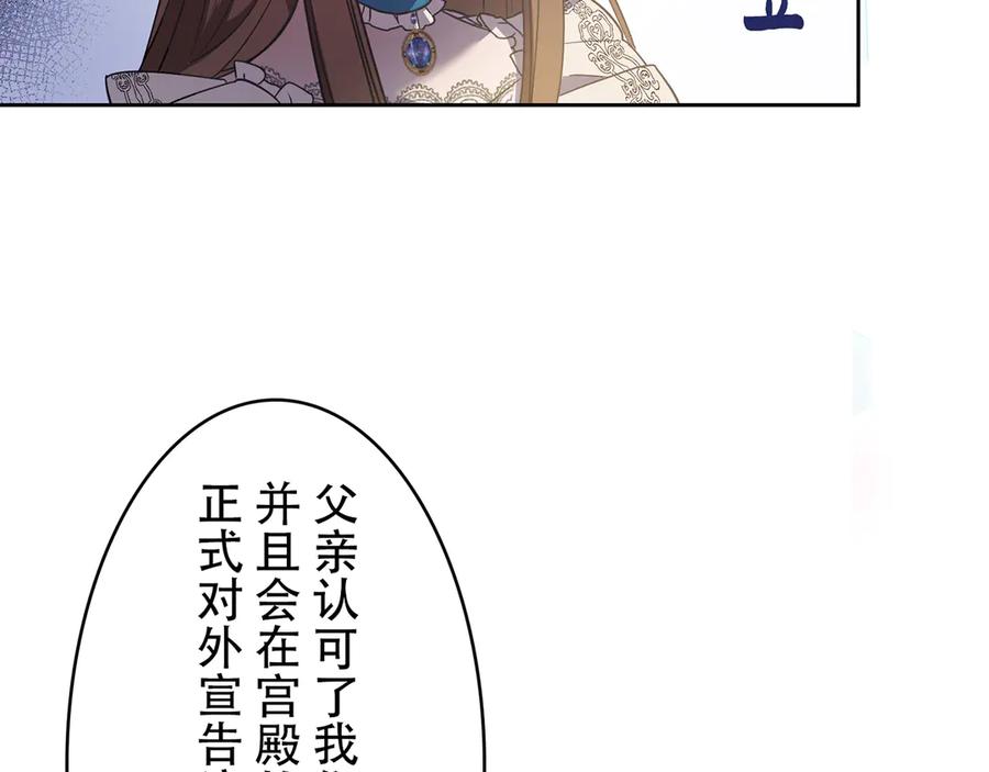 《退婚千金》第7话 第100页
