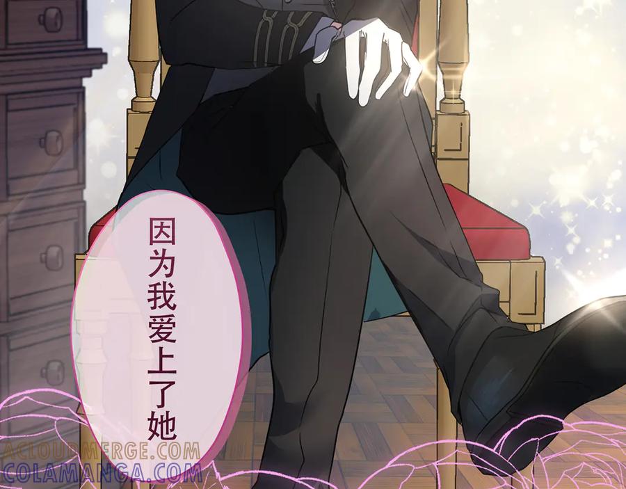 《退婚千金》第7话 第57页