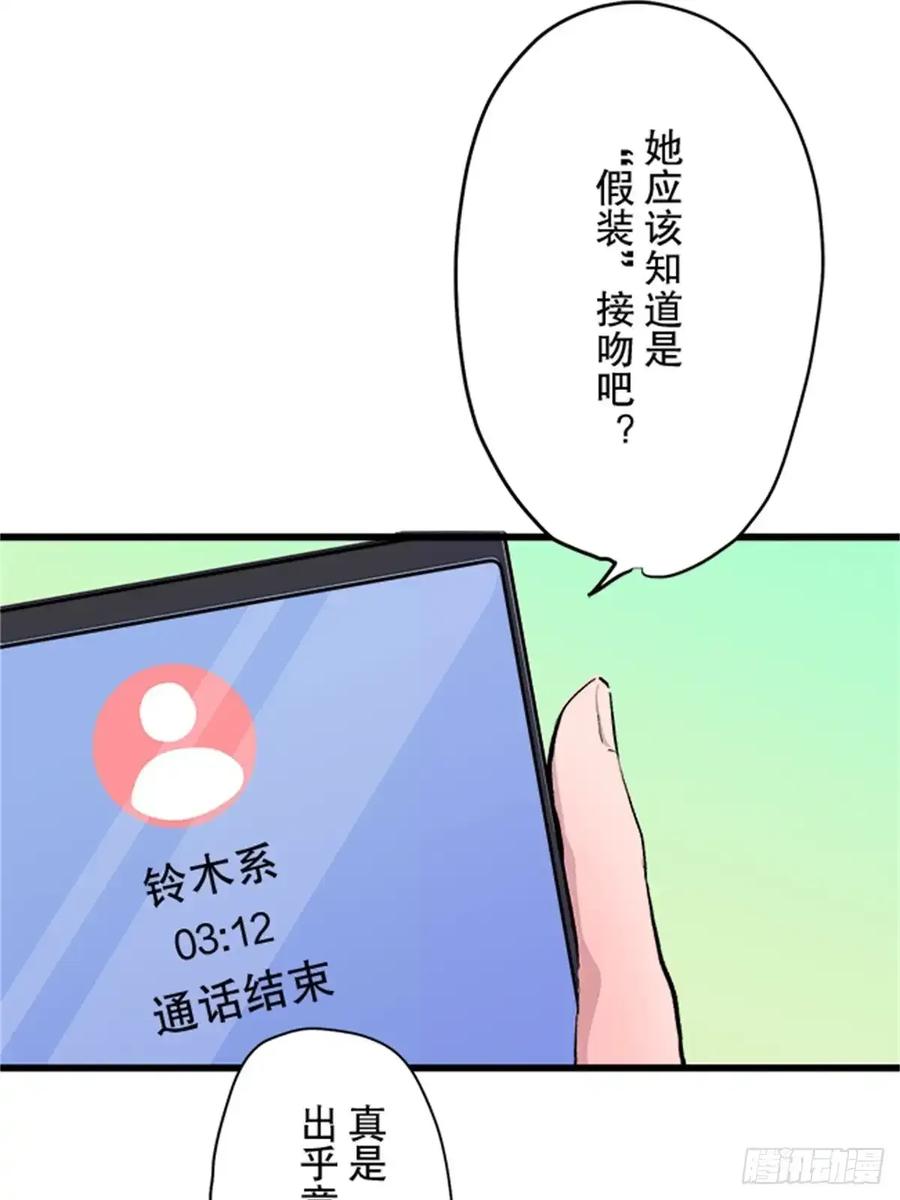 《双胞胎的替身婚姻》07 第12页