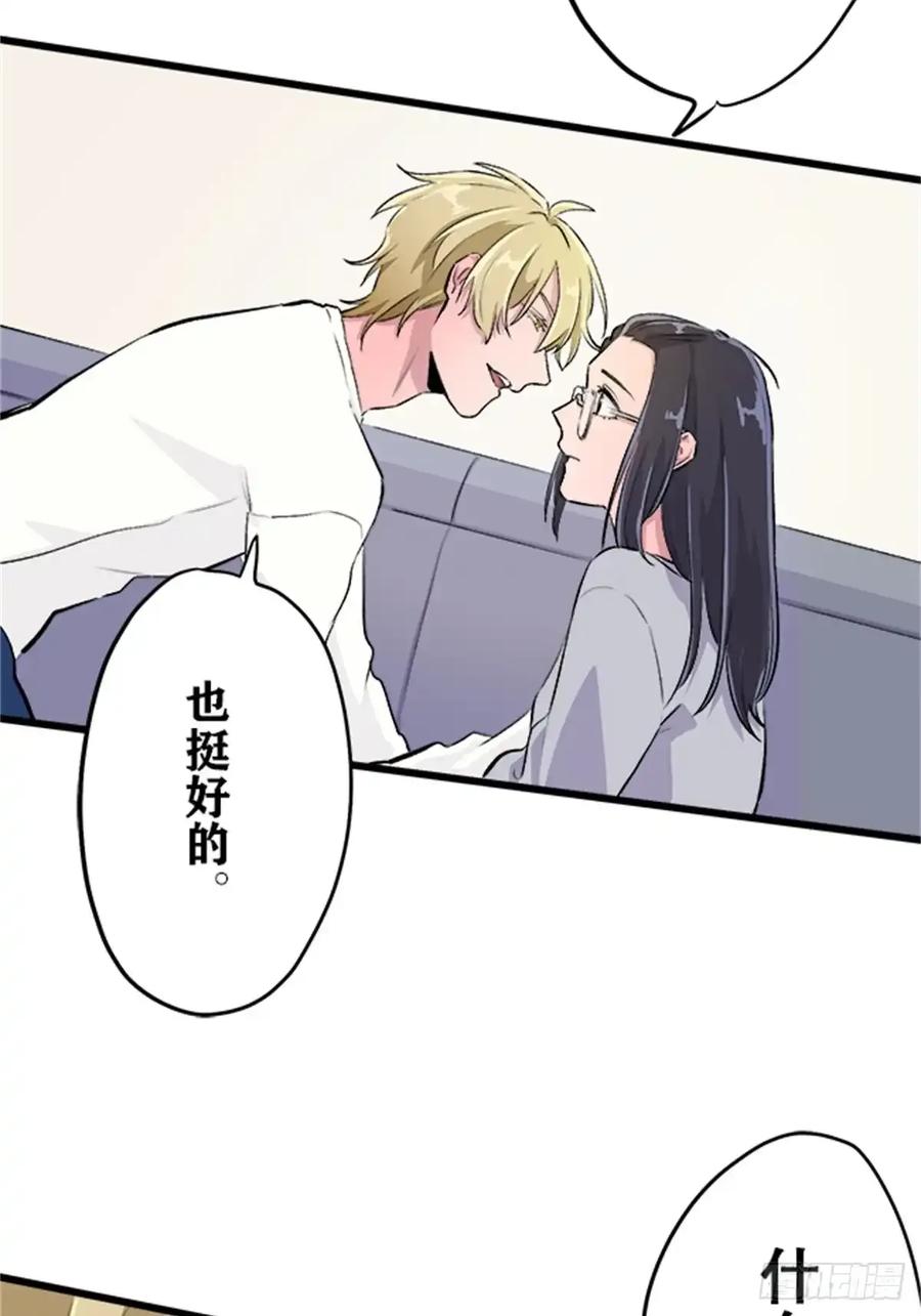 《双胞胎的替身婚姻》07 第69页