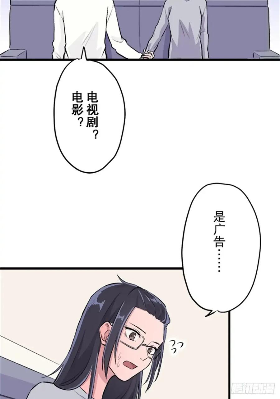 《双胞胎的替身婚姻》07 第35页