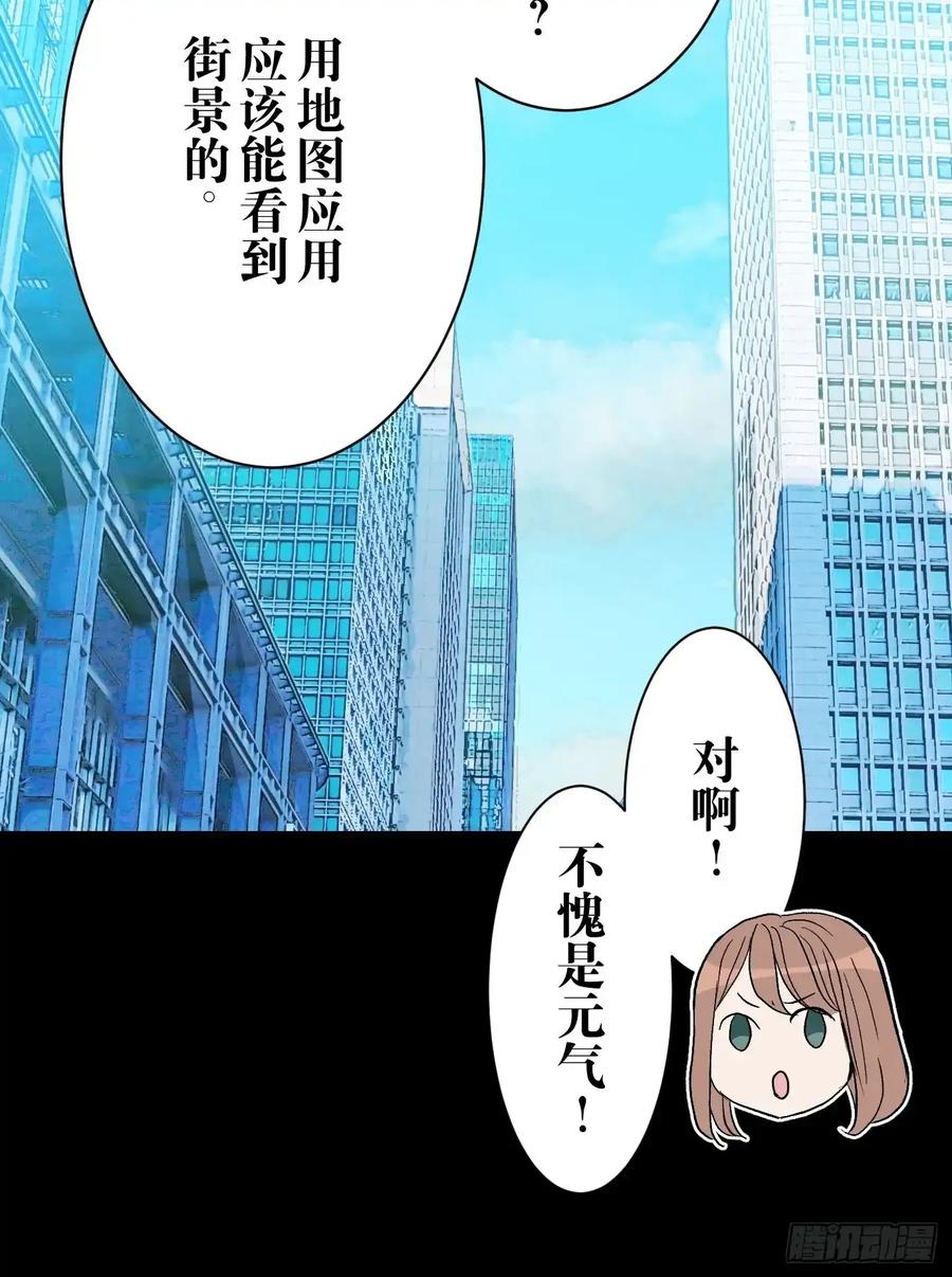 《和幽灵的同居生活》07 第8页