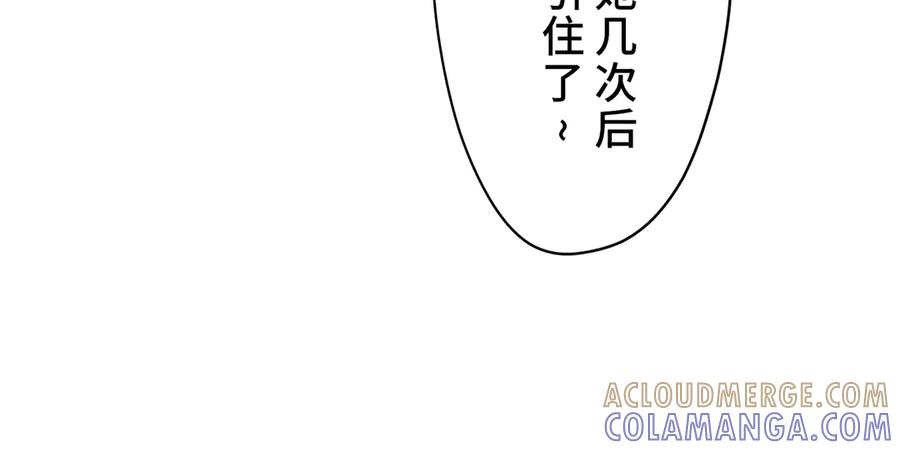 《退婚千金》第7话 第53页