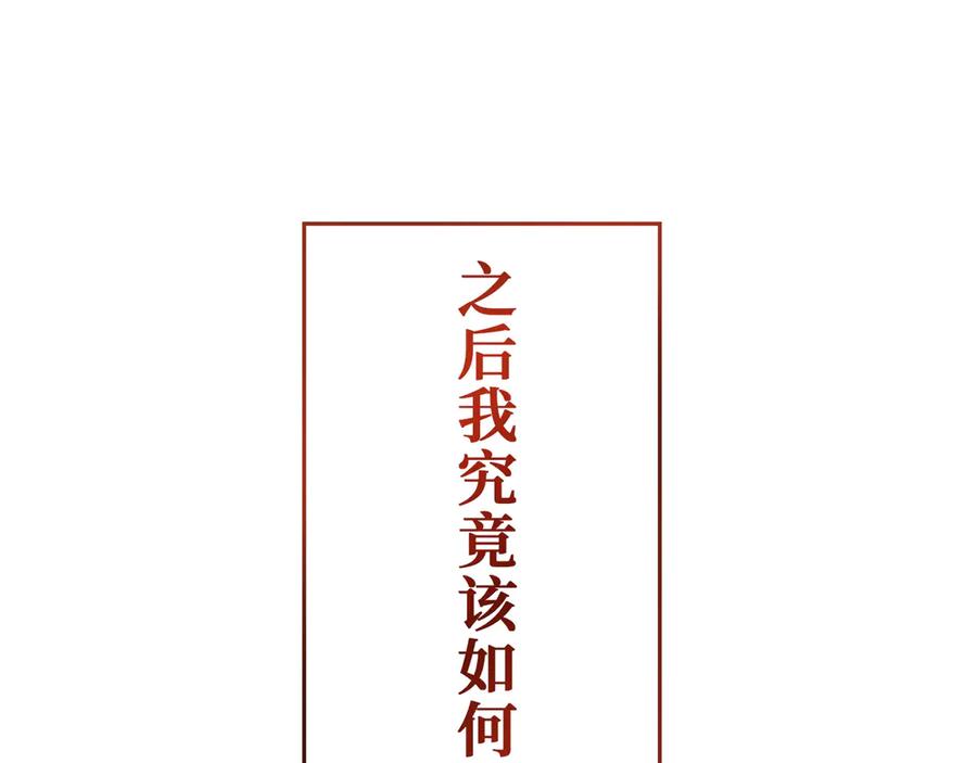 《退婚千金》第7话 第132页