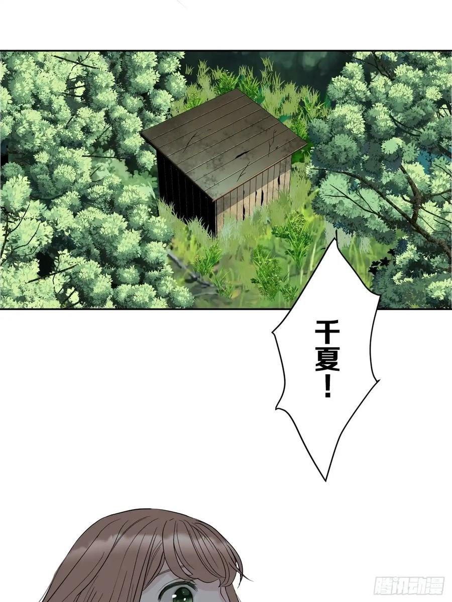 《和幽灵的同居生活》07 第24页