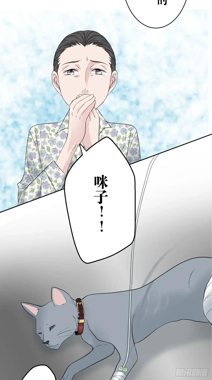 《和幽灵的同居生活》07 第45页