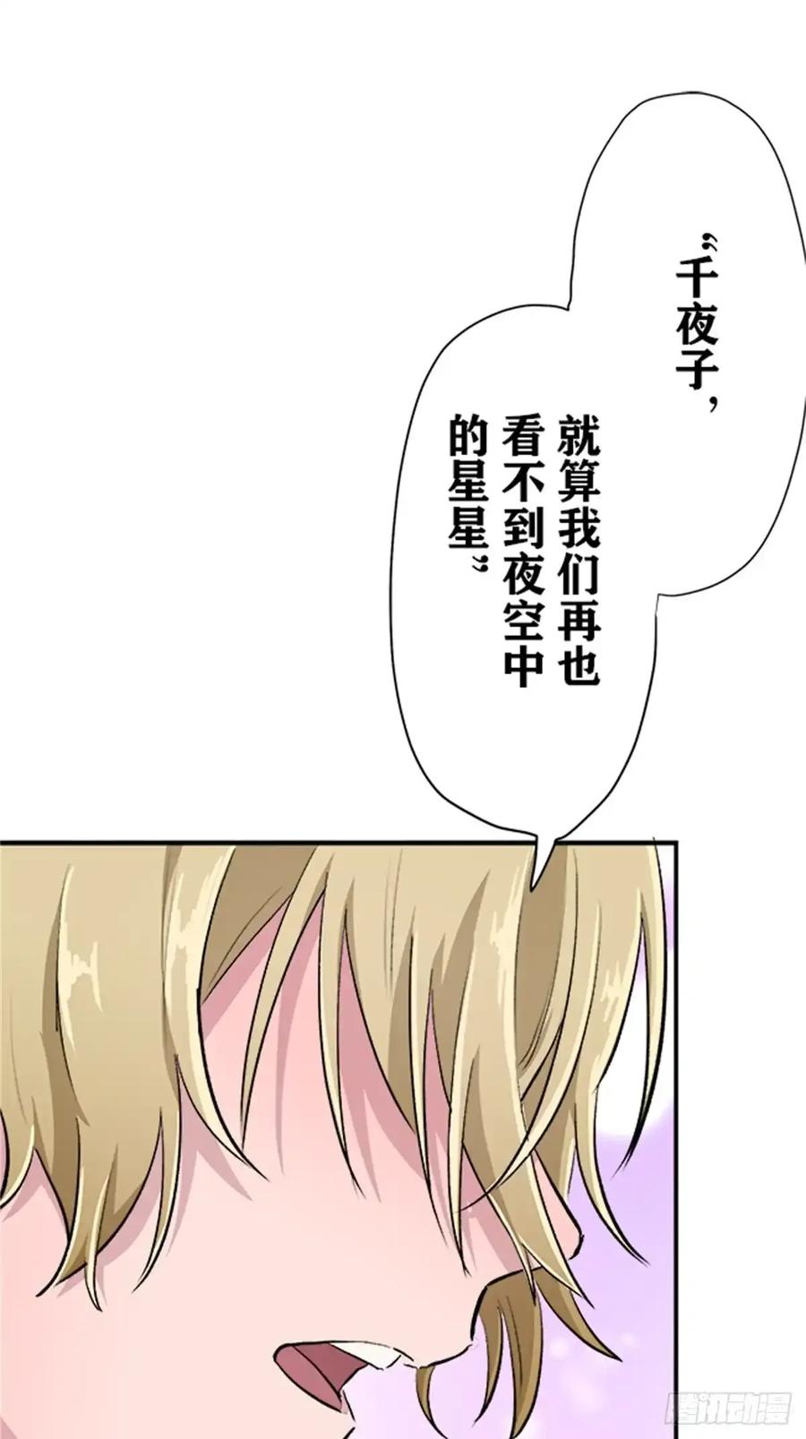 《双胞胎的替身婚姻》07 第44页