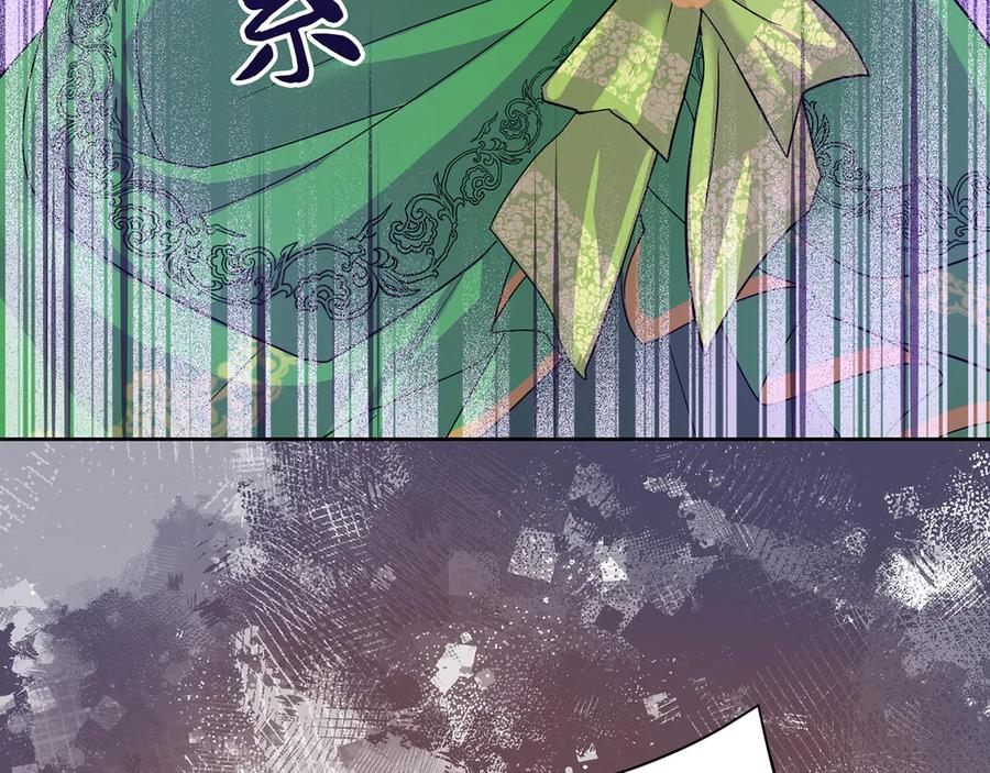 《退婚千金》第7话 第7页