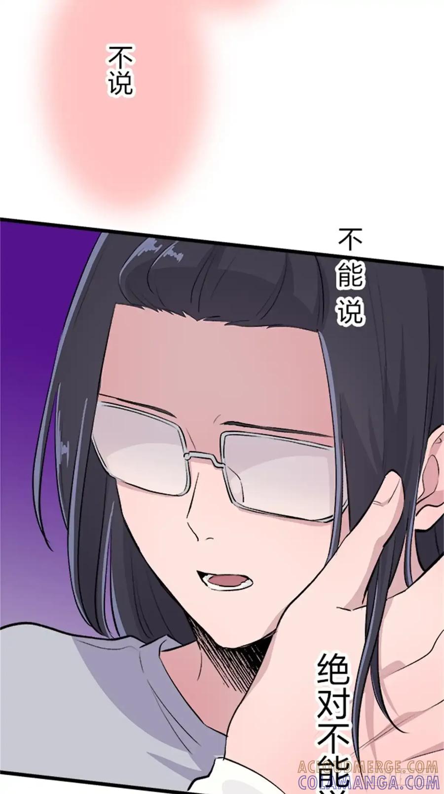 《双胞胎的替身婚姻》07 第52页