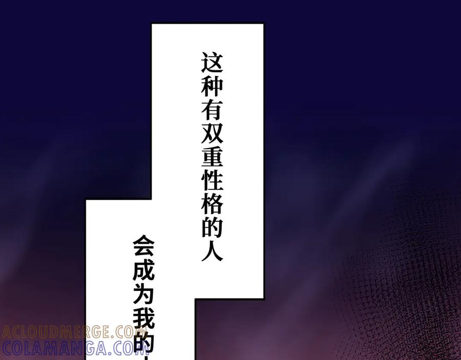 《退婚千金》第7话 第125页
