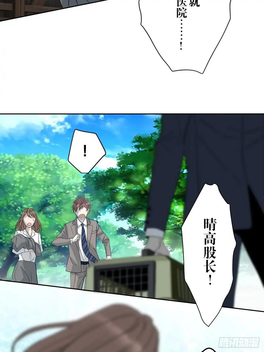《和幽灵的同居生活》07 第32页