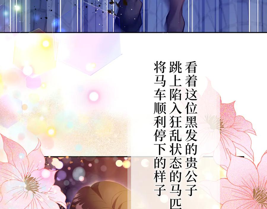 《退婚千金》第7话 第30页