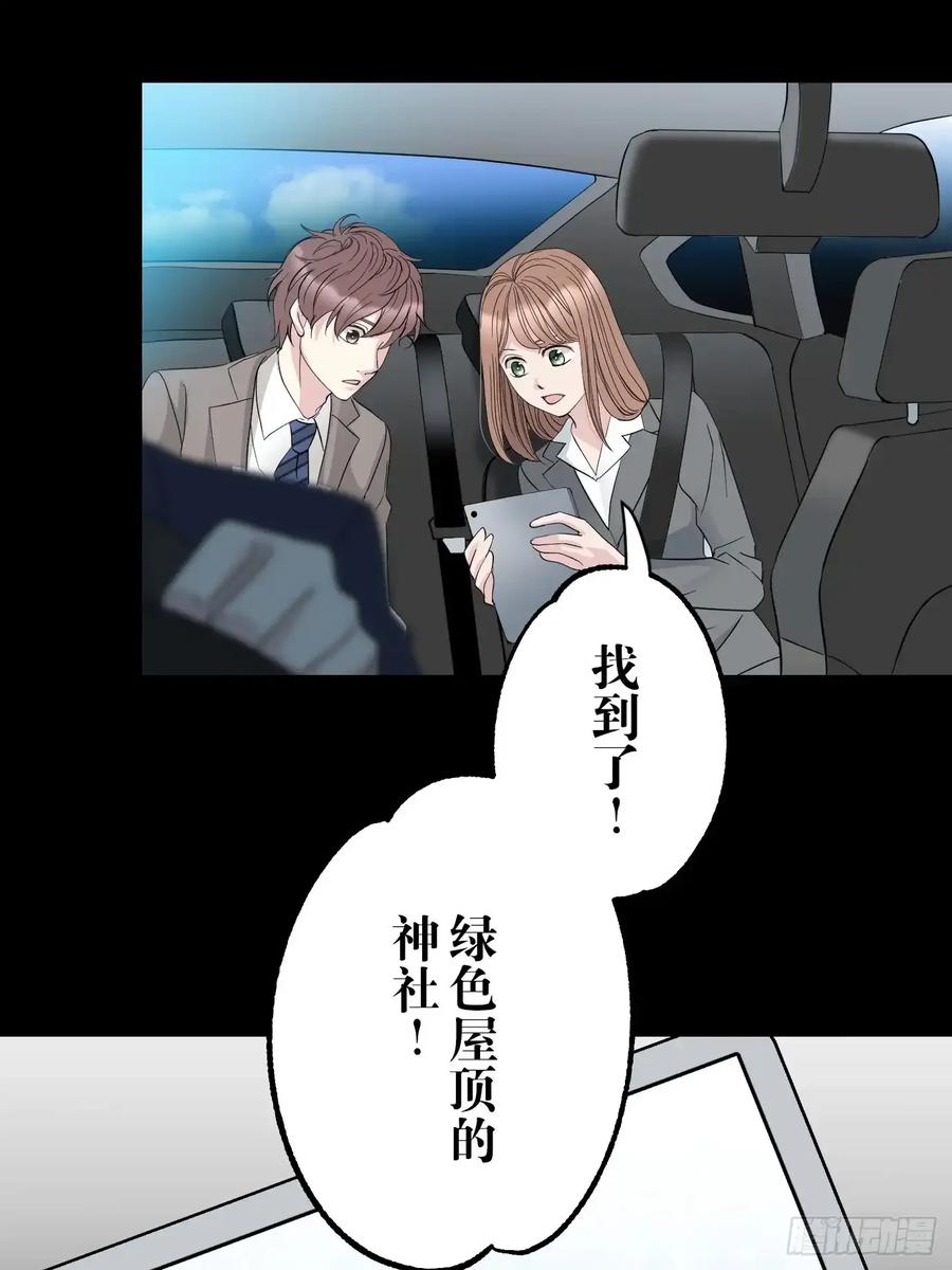 《和幽灵的同居生活》07 第9页
