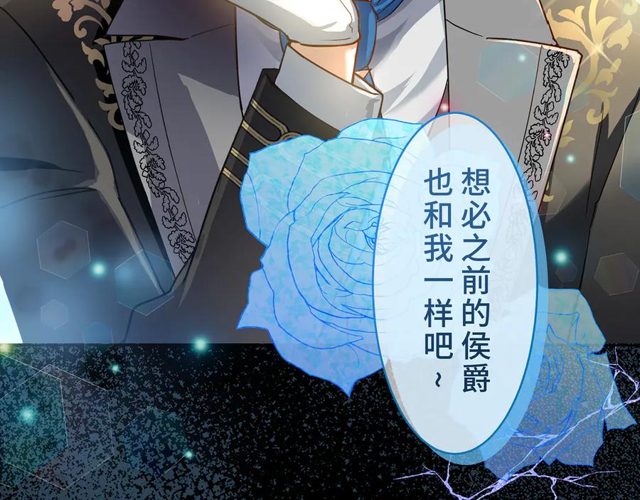 《退婚千金》第7话 第68页