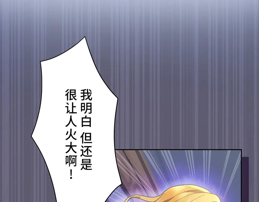 《退婚千金》第7话 第15页