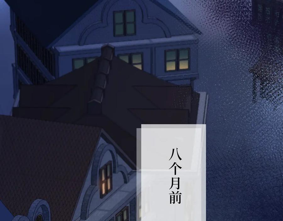 《退婚千金》第7话 第23页