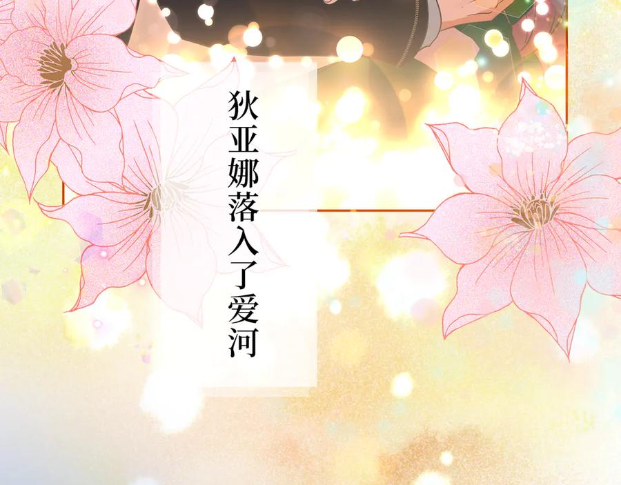 《退婚千金》第7话 第32页