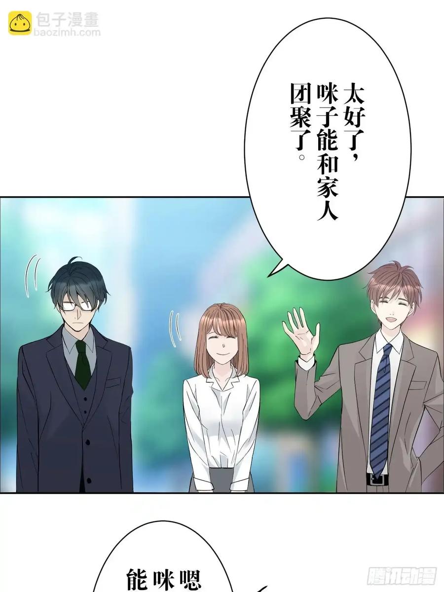 《和幽灵的同居生活》07 第53页