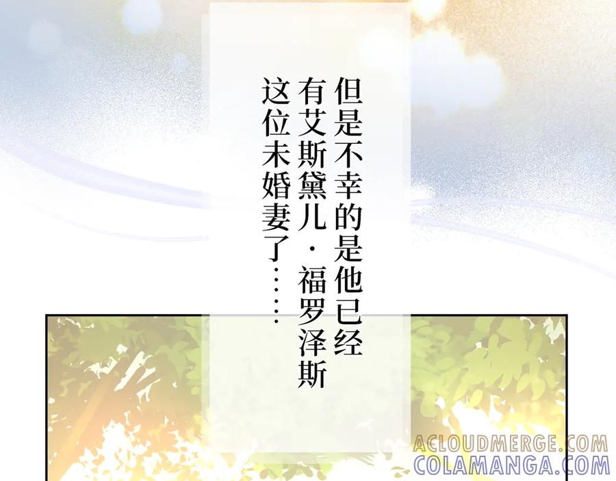 《退婚千金》第7话 第33页