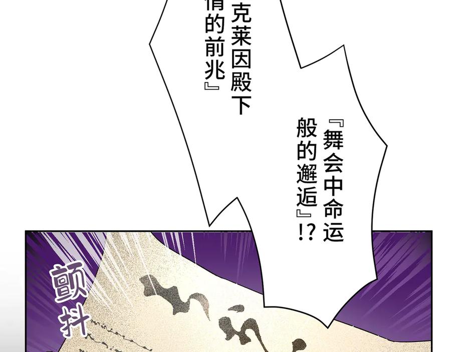 《退婚千金》第7话 第3页