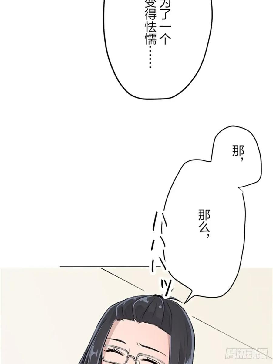 《双胞胎的替身婚姻》07 第29页