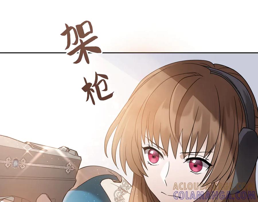 《退婚千金》第7话 第81页