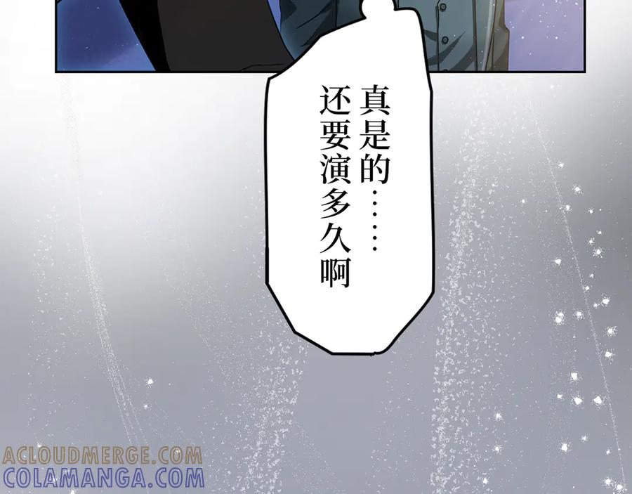 《退婚千金》第7话 第77页