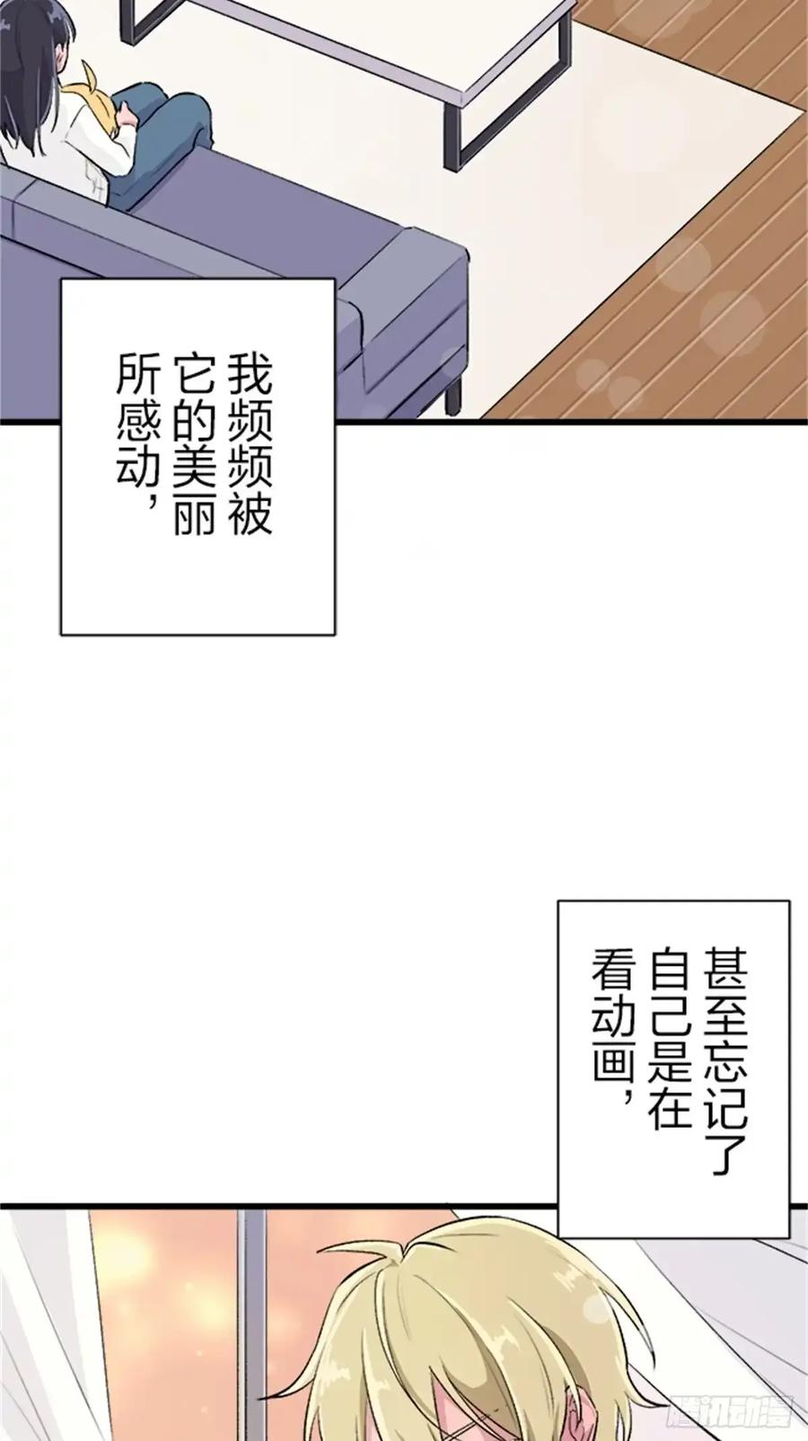 《双胞胎的替身婚姻》07 第50页
