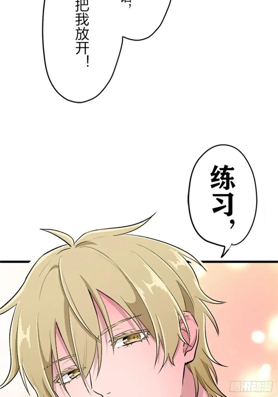 《双胞胎的替身婚姻》07 第38页