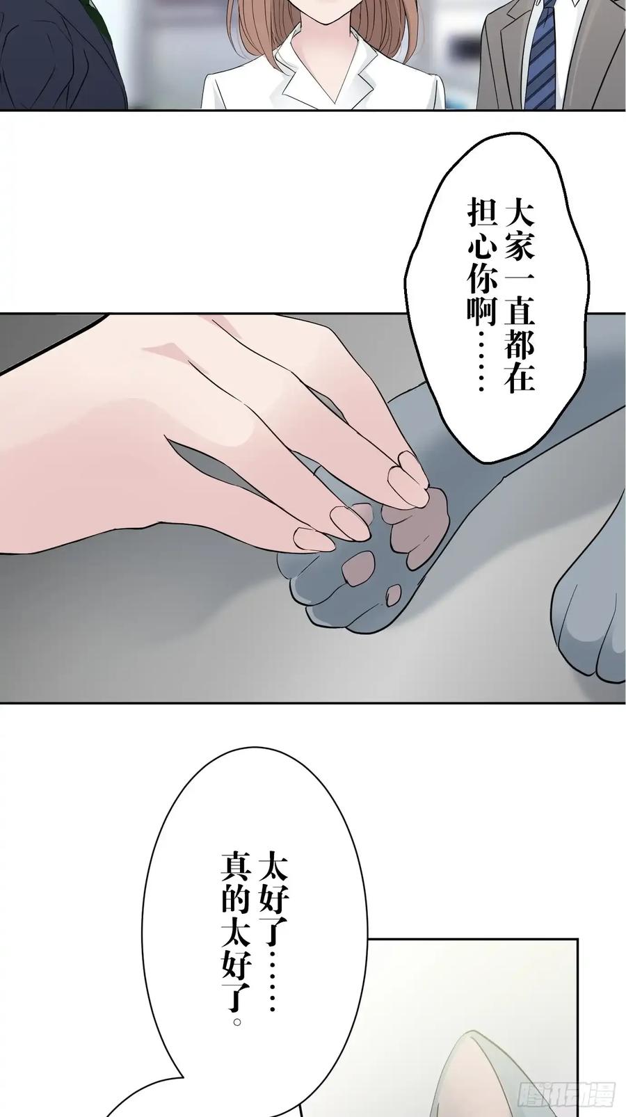 《和幽灵的同居生活》07 第47页