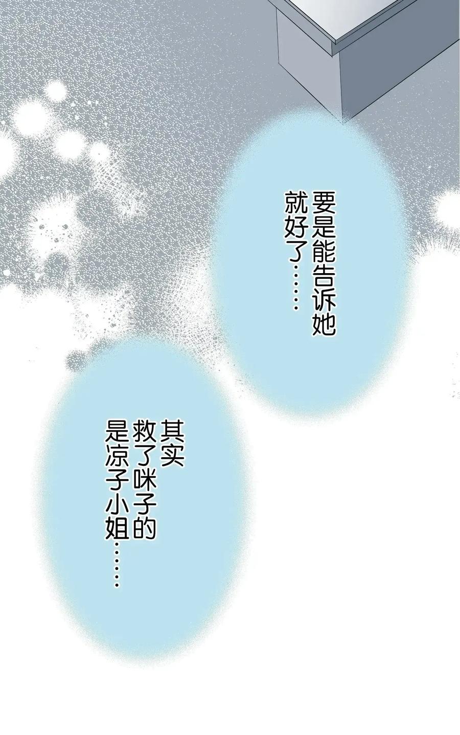 《和幽灵的同居生活》07 第50页