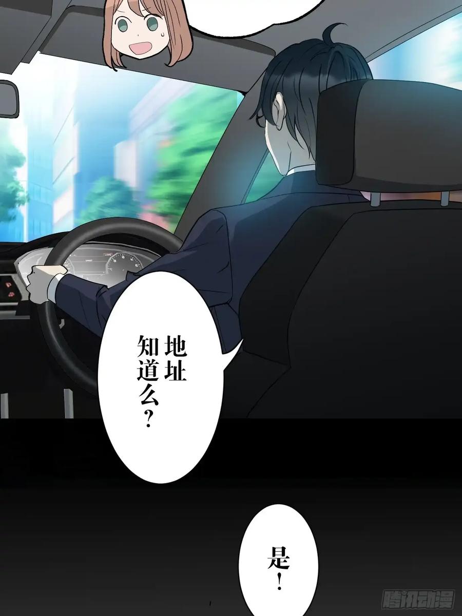 《和幽灵的同居生活》07 第12页