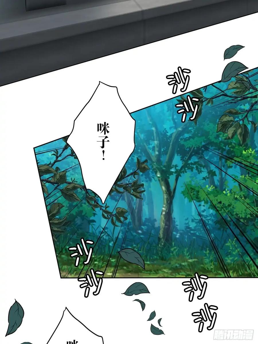《和幽灵的同居生活》07 第18页