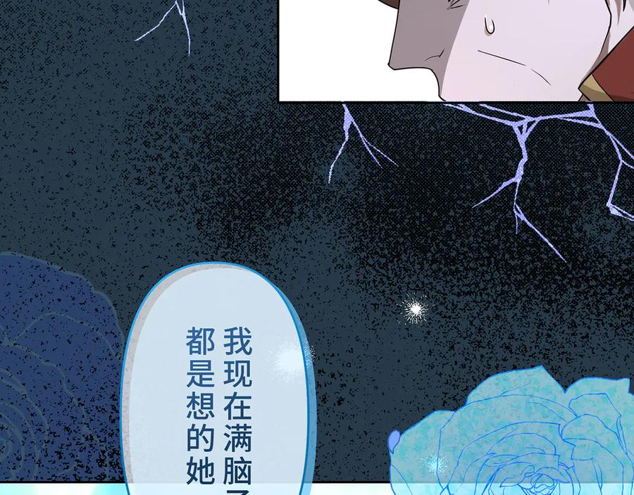 《退婚千金》第7话 第66页