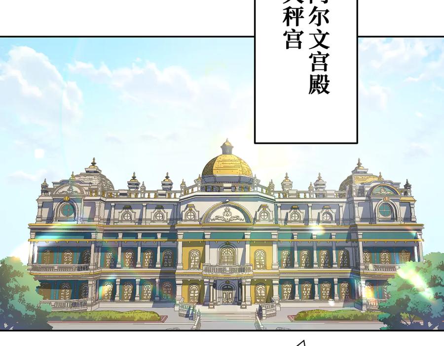 《退婚千金》第7话 第46页