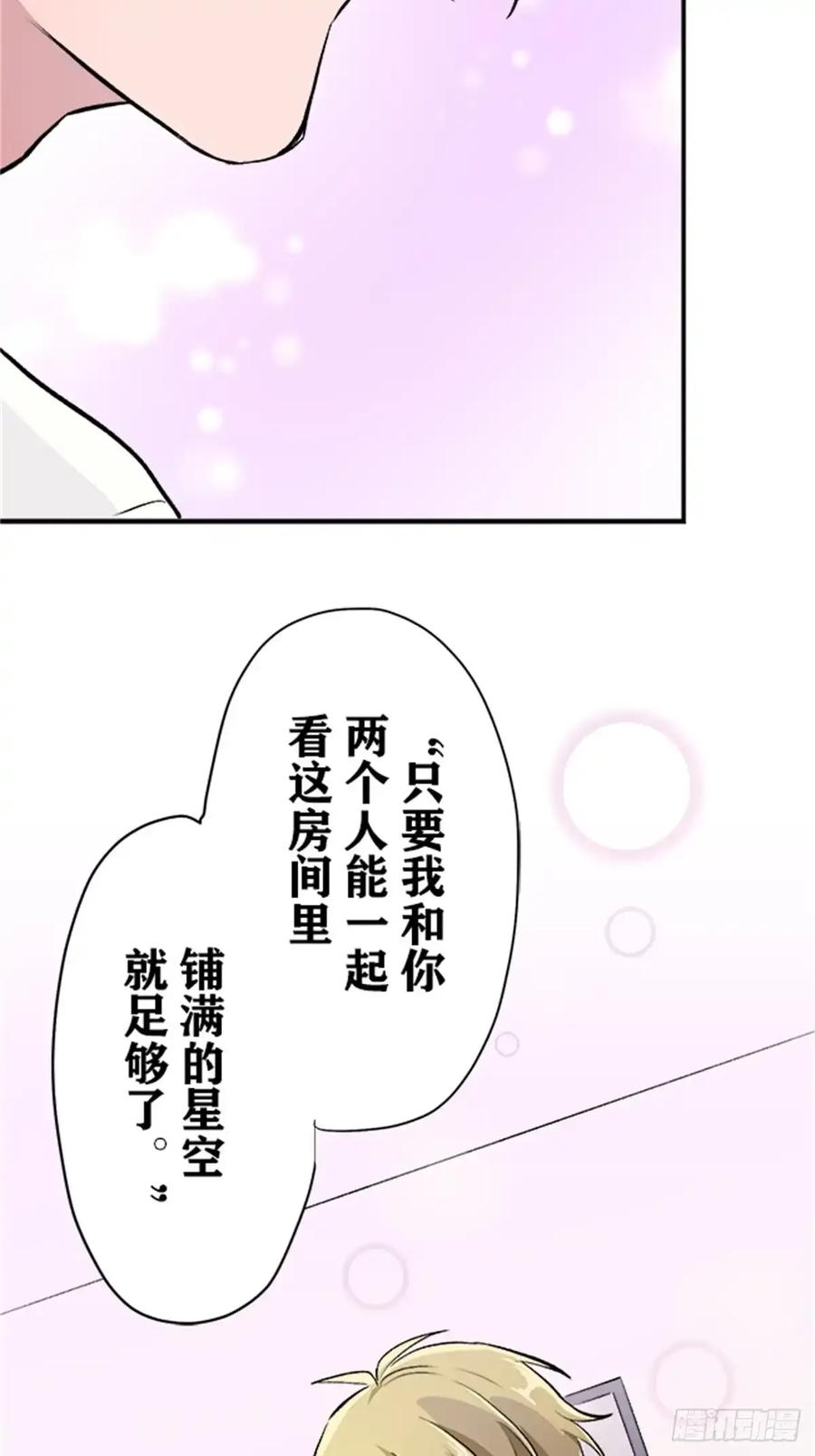《双胞胎的替身婚姻》07 第45页