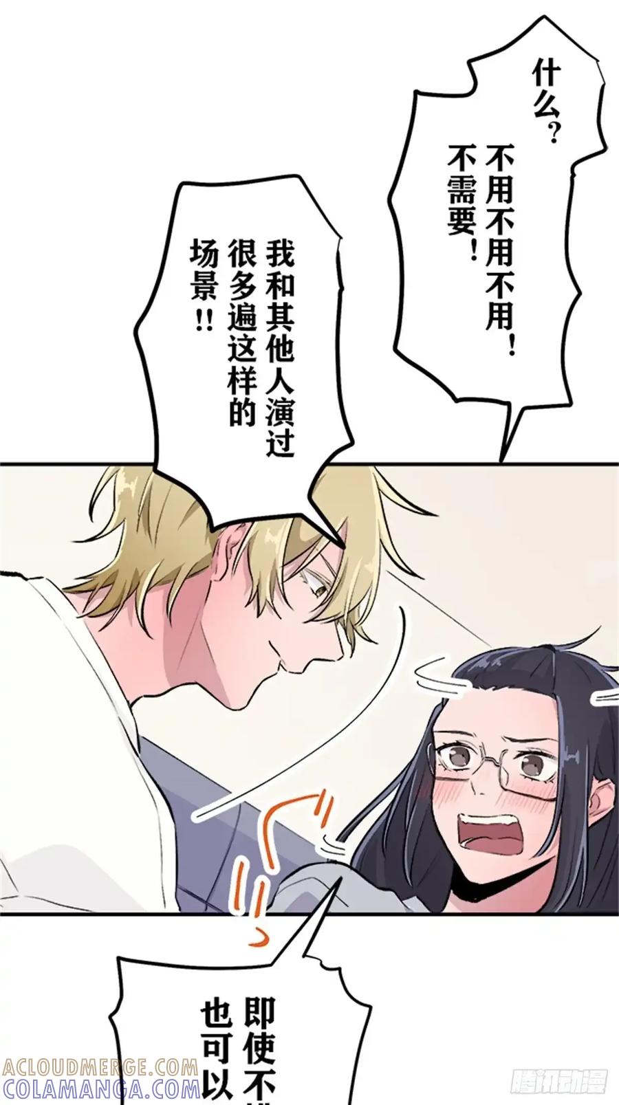 《双胞胎的替身婚姻》07 第40页